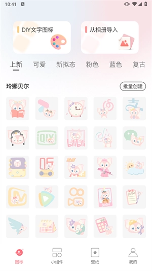 换图标吧