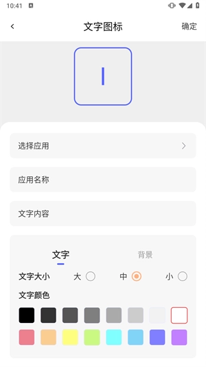 换图标吧