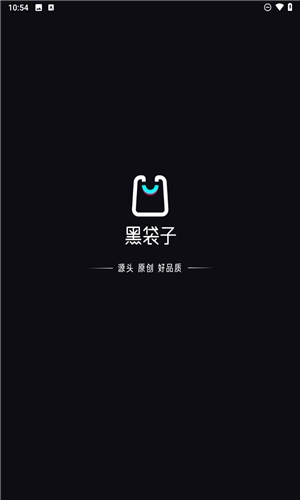 黑袋子