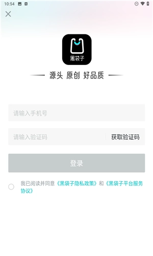 黑袋子