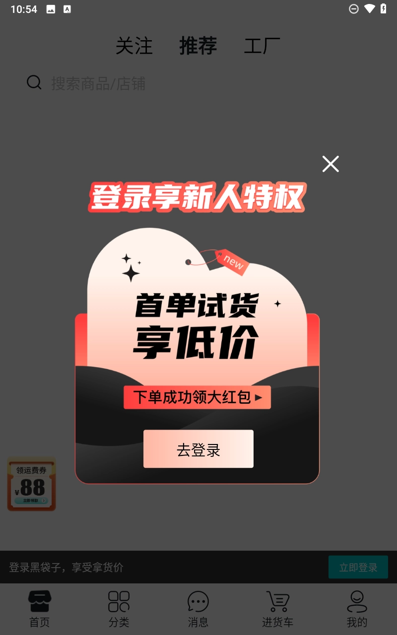 黑袋子