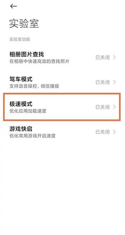 黑鲨游戏空间vivo版(3)