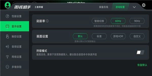 黑鲨游戏空间vivo版(1)