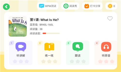 伴鱼阅读营截图6