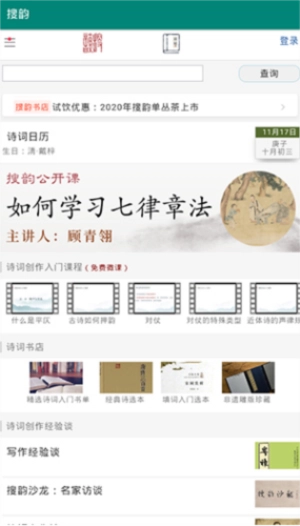 搜韵词格校验(2)
