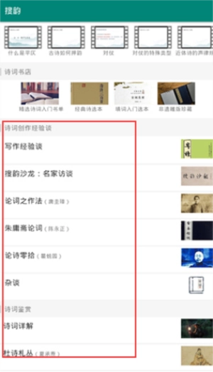 搜韵词格校验(5)
