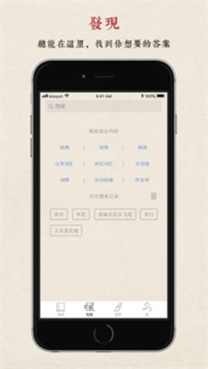 搜韵词格校验(1)