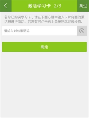开课啦网课(3)