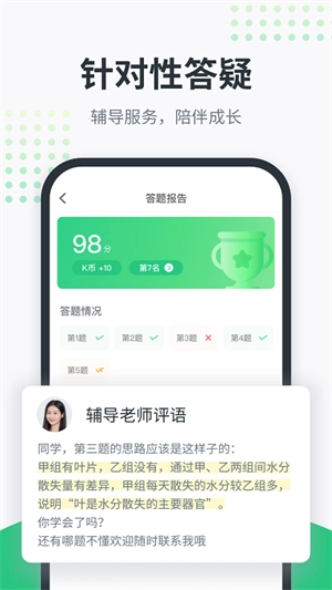 开课啦网课(1)