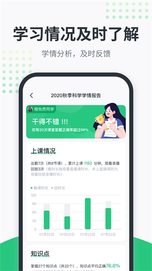 开课啦网课(4)