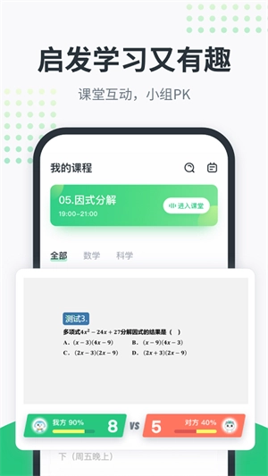 开课啦网课(5)
