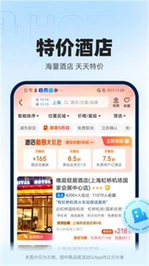 智行火车票旧版图2