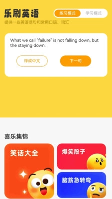 走路乐翻天-图3