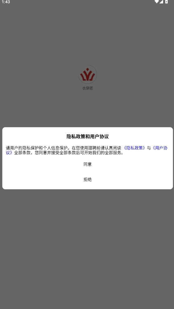 衣穿搭图2