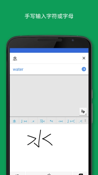 google翻译最新版