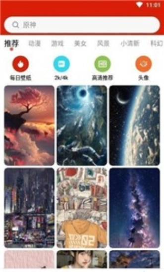 神奇壁纸(2)