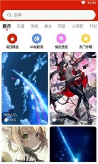 神奇壁纸(3)