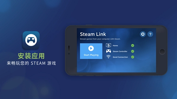 SteamLink安卓版(9)