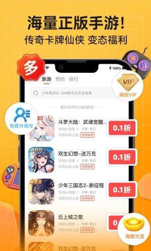 六方(3)