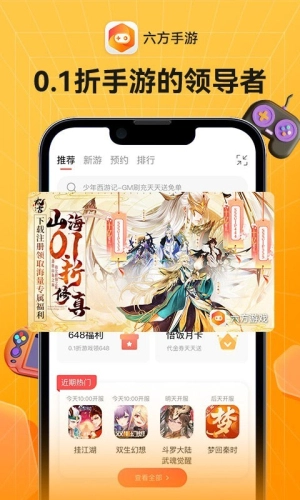 六方(1)