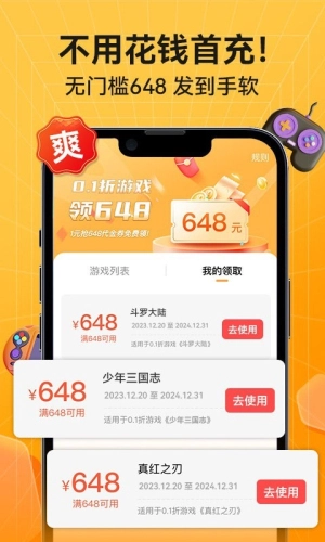 六方(2)