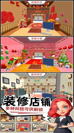 当铺模拟器免广告(3)