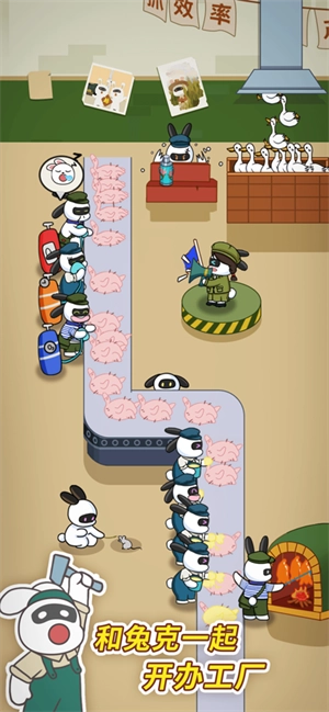 兔克创业记折相思(2)