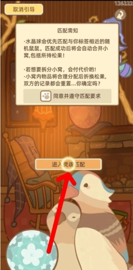 鼹鼠同行之森林之家手机版-图3