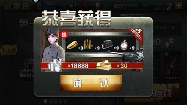 二战狙击免内购版图3