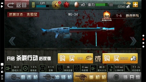 二战狙击免内购版图1