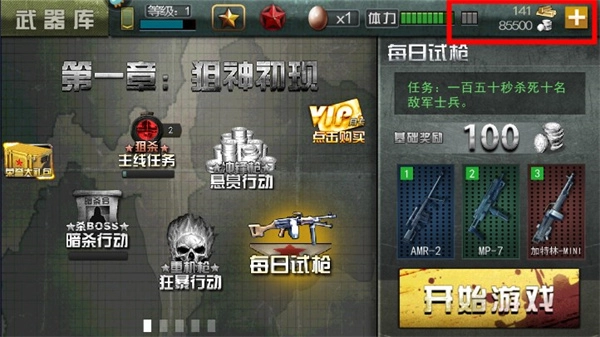 二战狙击免内购版图2