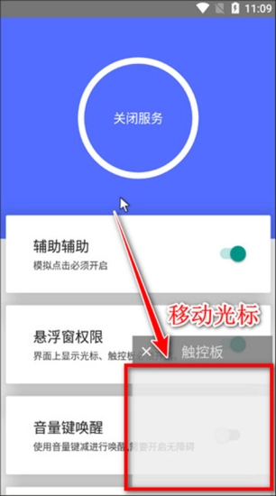 假装是鼠标(3)