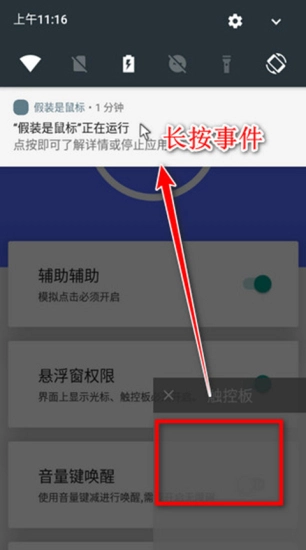 假装是鼠标(4)
