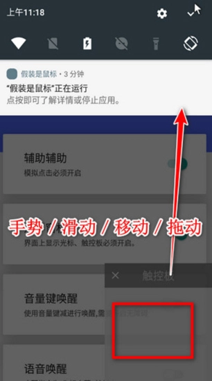 假装是鼠标(5)