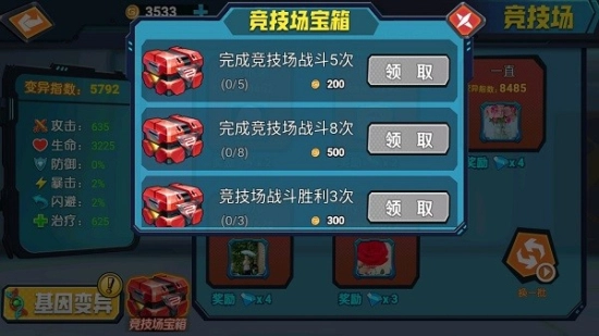 最强变异龟免广告版图1