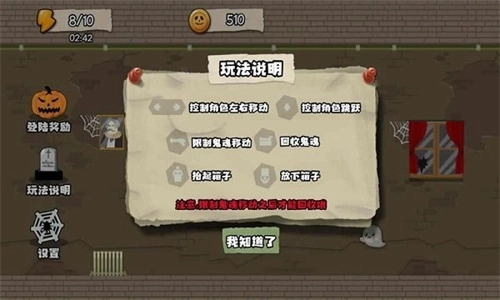 捉鬼大师图1