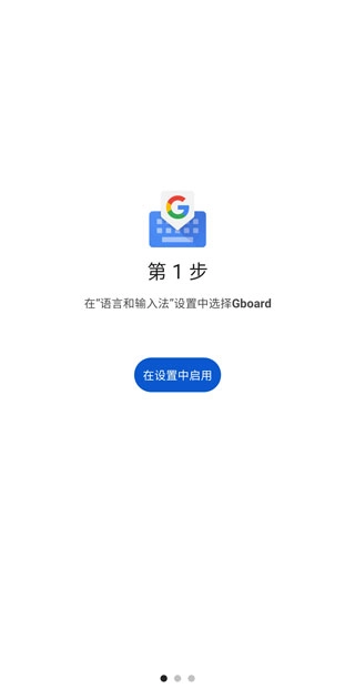 gboard安卓版(2)