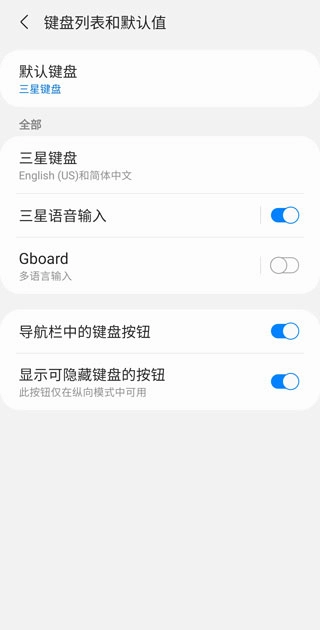 gboard安卓版(3)