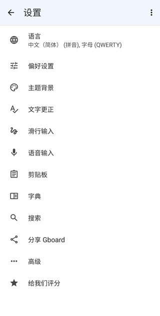 gboard安卓版(4)