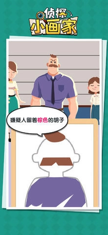 侦探小画家免广告(1)