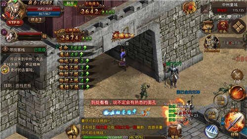 恶魔之眼神途图1