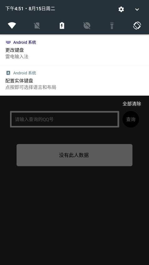 枫叶社工截图2