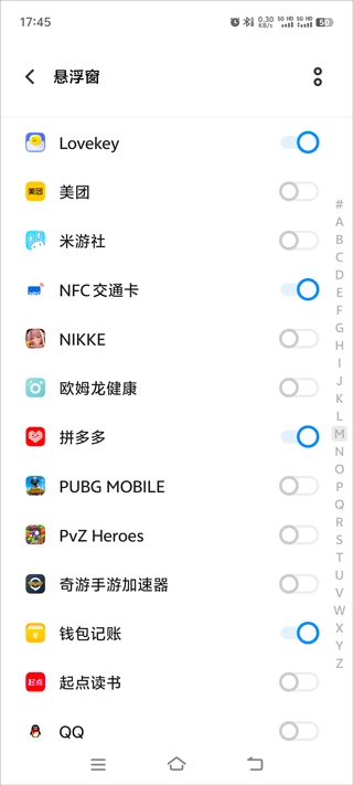 lovekey键盘永久免费版(5)