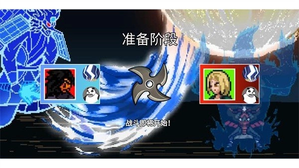 像素火影仙自九鸣图1