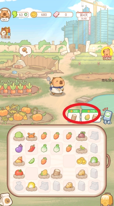 慢豚豚的生活免广告图2
