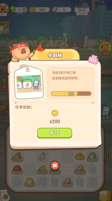 慢豚豚的生活免广告图3