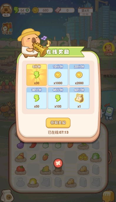 慢豚豚的生活免广告图4