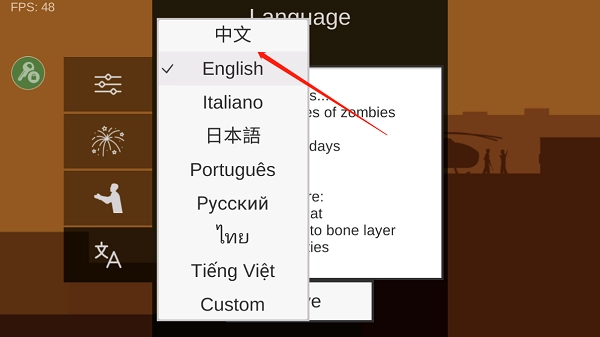 射杀僵尸防御中文版图4