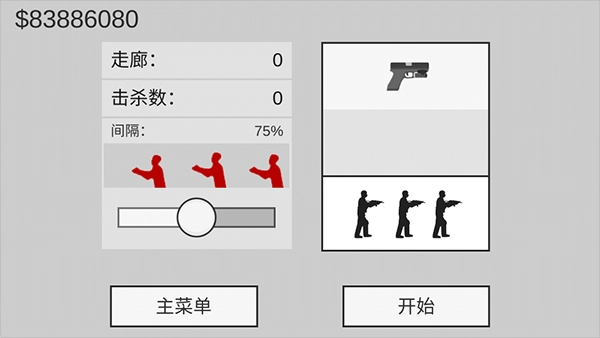 射杀僵尸防御中文版图8