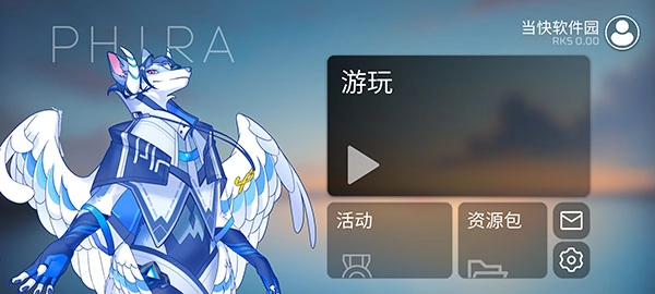 phigros最新版图1